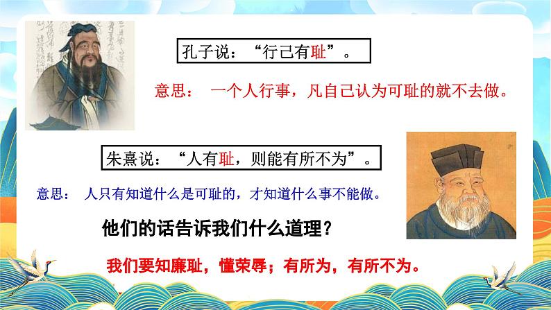 3.2 青春有格 课件 2023-2024学年统编版道德与法治七年级下册06