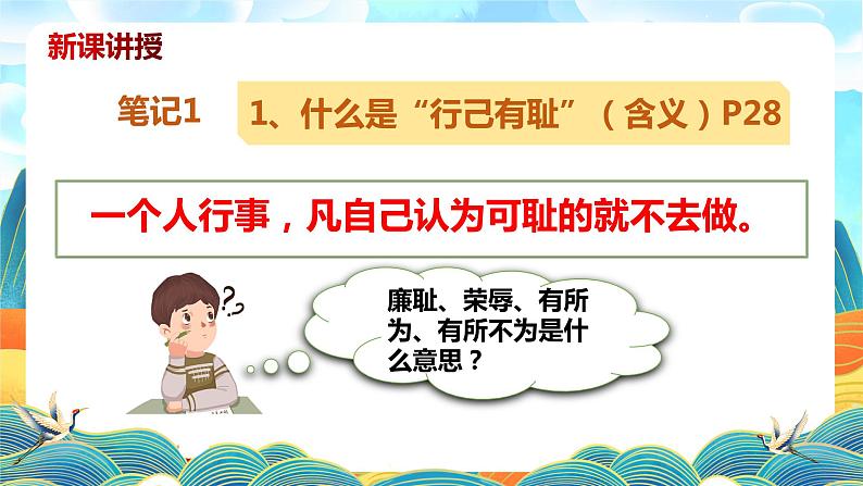 3.2 青春有格 课件 2023-2024学年统编版道德与法治七年级下册07