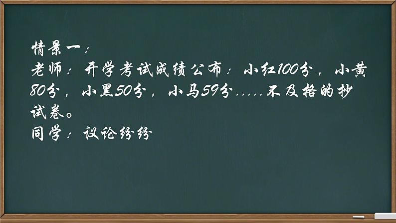 4.2 情绪的管理 课件 --2023-2024学年统编版道德与法治七年级下册第4页