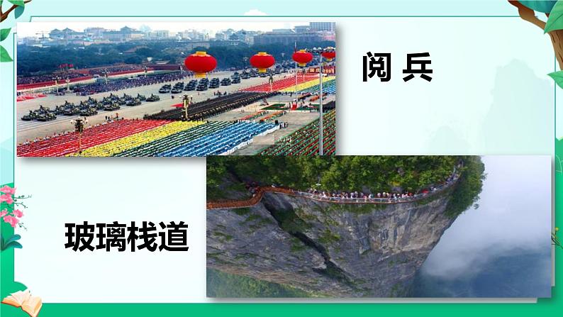 5.1 我们的情感世界 课件 2023-2024学年统编版道德与法治七年级下册第5页