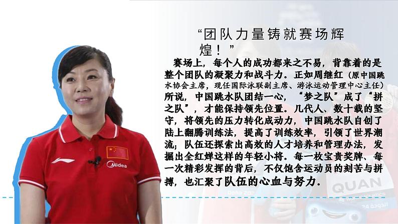 6.1 集体生活邀请我 课件 -2023-2024学年统编版道德与法治七年级下册第2页