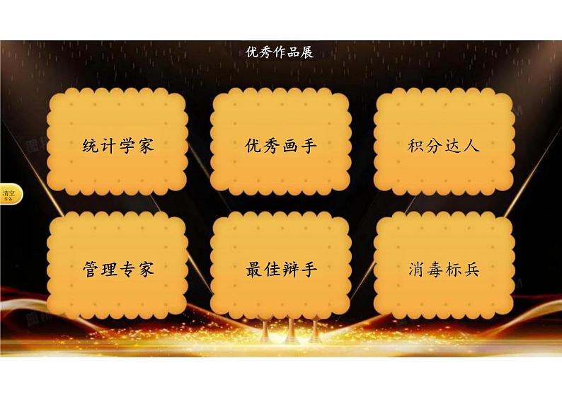 6.2 集体生活成就我 课件 ---2023-2024学年统编版道德与法治七年级下册第7页