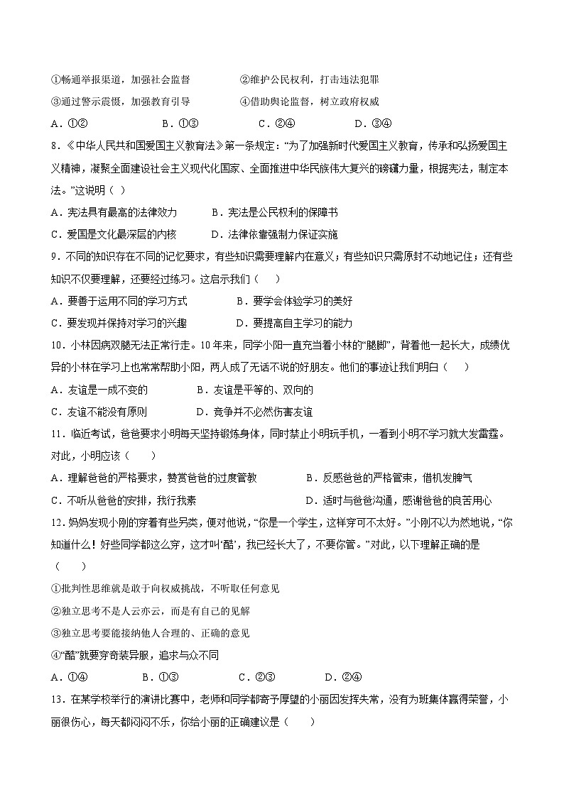 信息必刷卷01（福建專用）（原卷版）第3頁