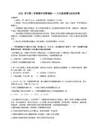 廣東省廣州市白云區(qū)八校2023-2024學(xué)年八年級下學(xué)期期中聯(lián)考道德與法治試卷