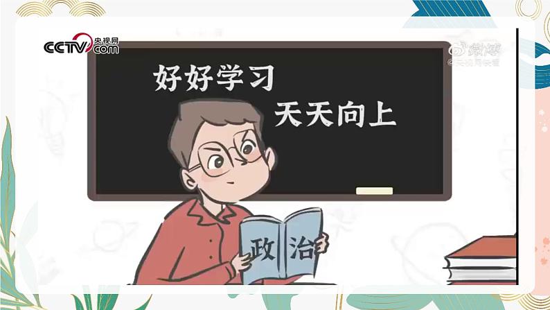 6.1 国家权力机关 (课件) 2023-2024学年八年级道德与法治下册 (统编版)08