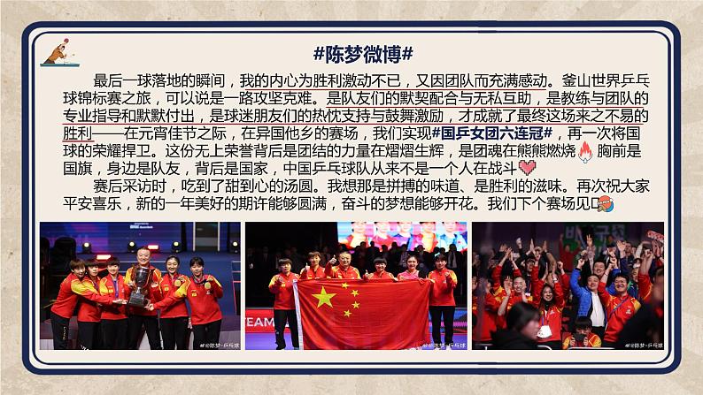 3 在集体中成长(教学课件)-2023-2024学年七年级道德与法治下册同步PPT课件第7页