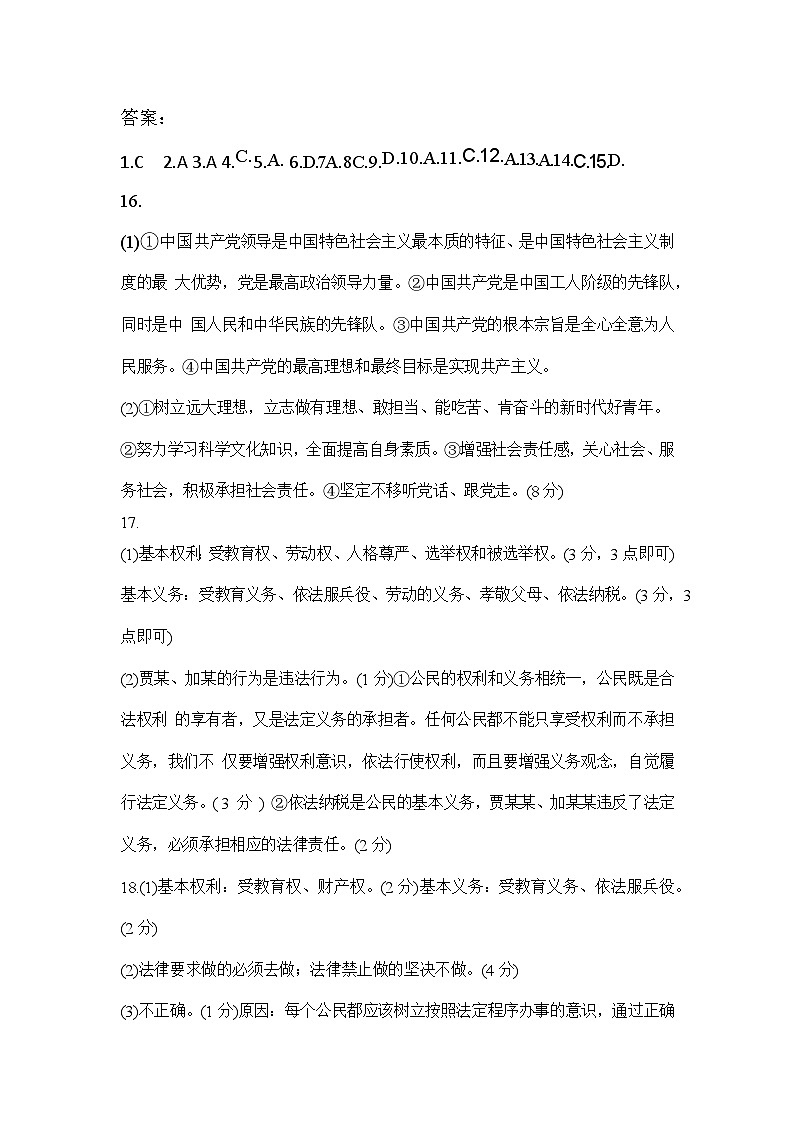 答案第1页
