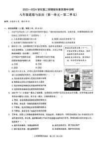 广东省深圳市龙岗区2023-2024学年八年级下学期期中道德与法治试卷