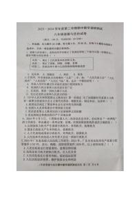 广东省湛江市徐闻县2023-2024学年八年级下学期期中教学调研测试道德与法治试卷