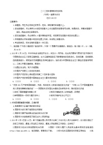 四川省宜賓市南溪區(qū)2023-2024學年八年級下學期4月期中道德與法治試題