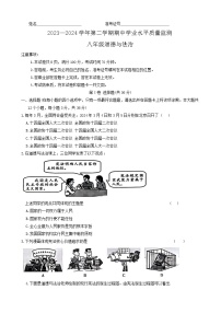 ，山西省晋中市左权县 2023-2024学年七年级下学期4月期中道德与法治试题