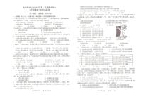 101，安徽省池州市2023-2024学年七年级下学期4月期中道德与法治试题