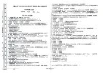 07，新疆维吾尔自治区喀什地区巴楚县2023-2024学年七年级下学期3月月考道德与法治试题
