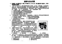 江苏省宿迁市泗阳县2021-2022学年九年级上学期期末考试道德与法治试卷
