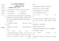 黑龙江省大庆市肇源县五校联考+2023-2024学年七年级下学期5月期中道德与法治试题