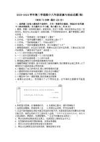 25,山西省晋中市寿阳县 2023-2024学年七年级下学期期中考试道德与法治试题