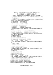 福建省漳州三中、三中分校+2023-2024学年七年级下学期期中道德与法治试卷