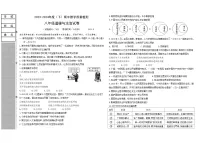 辽宁省阜新市细河区2023-2024学年八年级下学期期中教学质量检测道德与法治试卷