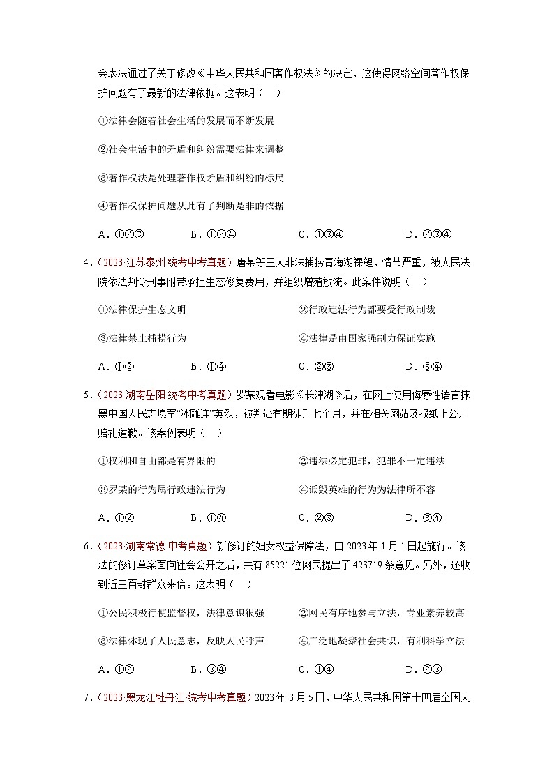 真题重组卷05(重庆专用)(原卷版)第2页