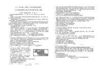 广东省广州市南武教育集团2023-2024学年八年级下学期期中道德与法治试卷