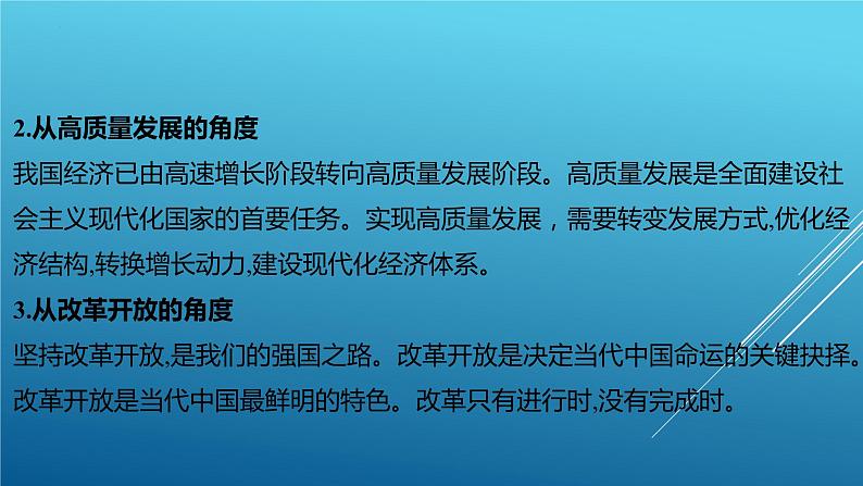 2024年中考道德与法治(江西省专用)专题复习课件:“赣”出新精彩 绽放赣鄱幸福花第4页