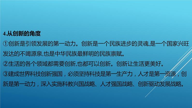 2024年中考道德与法治(江西省专用)专题复习课件:“赣”出新精彩 绽放赣鄱幸福花第5页
