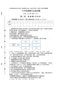 江苏省盐城市东台市第二教育联盟2023-2024学年七年级下学期5月月考道德与法治试题
