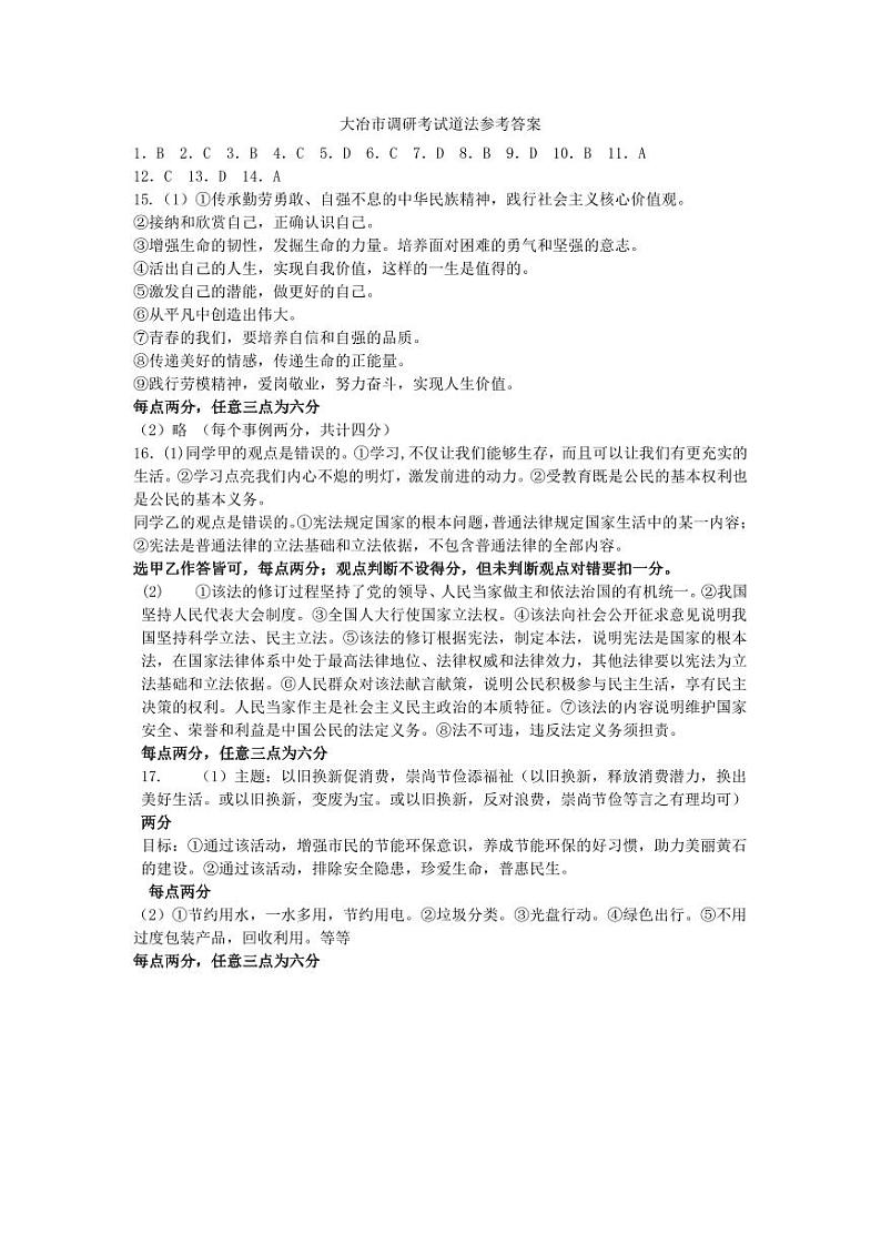 答案第1页