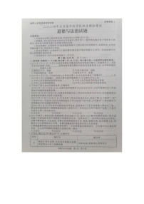 2024年山东省曲阜市中考二模考试道德与法治试题
