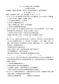 山东省济宁市金乡县2023-2024学年八年级下学期5月月考道德与法治试卷（含答案）