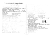 新疆维吾尔自治区克孜勒苏柯尔克孜自治州2023-2024学年八年级下学期4月期中道德与法治试题