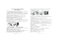 2024年河南省周口市商水县中考二模道德与法治试题