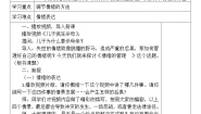 初中人教部编版第二单元 做情绪情感的主人第四课 揭开情绪的面纱情绪的管理教案及反思