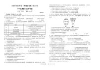 12，山东省禹城市张庄镇中学等五校2023-2024学年八年级下学期第二次月考道德与法治试题