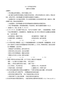 19，2024年湖北省巴東縣中考三模道德與法治試卷