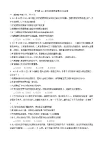 2024年宁夏回族自治区中卫市中宁县中考一模道德与法治试题