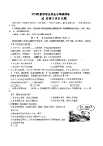 01，2024年山东省聊城市高唐县部分学校中考道德与法治模拟试卷