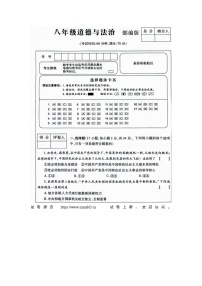 05，河南省周口市西华县2023-2024学年八年级下学期5月月考道德与法治试题