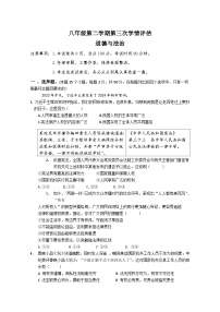 14，河北省衡水市安平县实验初级中学2023-2024学年八年级下学期5月月考道德与法治试题