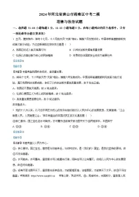 15，2024年河北省唐山市路南区中考二模道德与法治试题