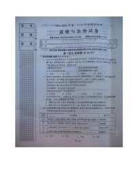 辽宁省本溪市2023-2024学年九年级下学期6月月考道德与法治试题