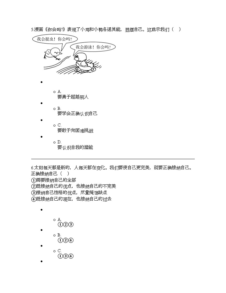 辽宁省沈阳市和平区部分学校2023-2024学年七年级下学期3月测试道德与法治试题第3页
