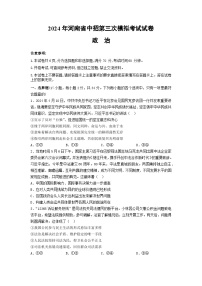2024年河南省信陽市羅山縣中考三模道德與法治試題