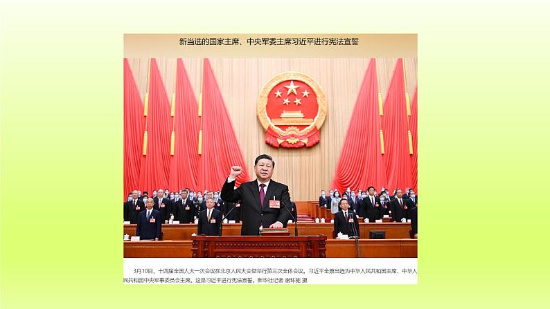 2024八下道德与法治第一单元坚持宪法至上第二课保障宪法实施第1框坚持依宪治国课件(部编版)第1页