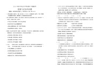 2024年廣東省揭陽市初中學(xué)業(yè)水平第二次模擬考試道德與法治試題