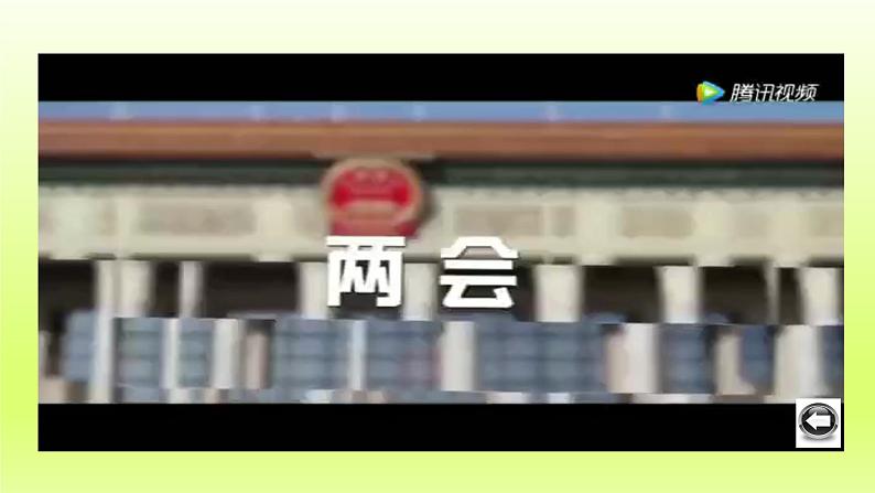 2024九下道德与法治第二单元世界舞台上的中国第三课与世界紧相连第2框与世界深度互动课件(部编版)01