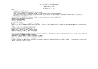 2024年宁夏银川市兴庆区中考模拟道德与法治试卷