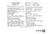 2024年宁夏银川市兴庆区中考模拟考试综合道德与法治试卷