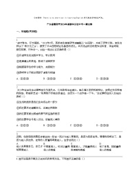 广东省揭阳市2024年道德与法治中考一模试卷