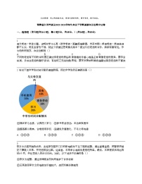 湖南省永州市道县2023-2024学年九年级下学期道德与法治期中试卷